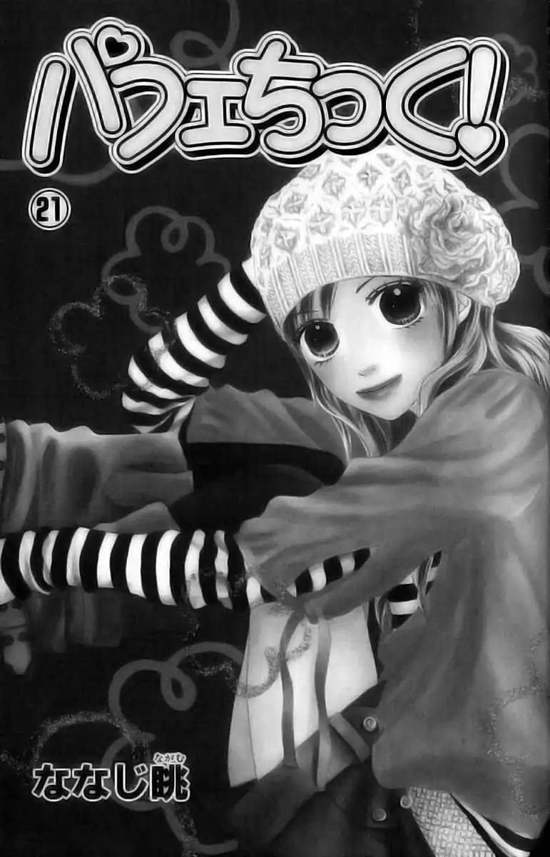 Parfait Tic Chapter 137 4